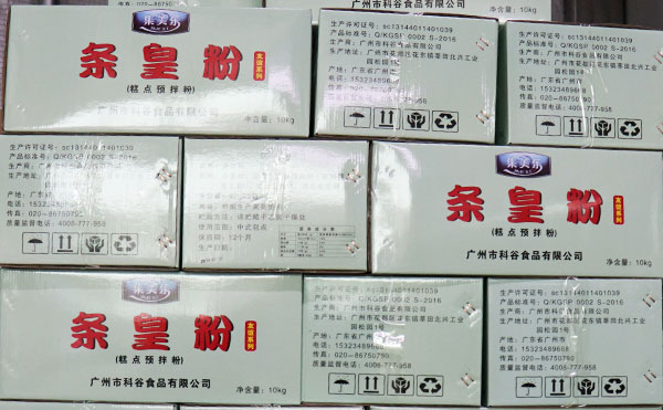 條皇粉_預(yù)拌粉_烘焙原料